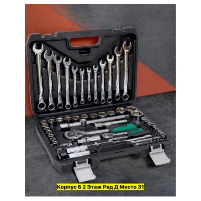 Набор ключей #22967877