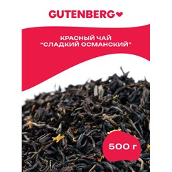 Китайский элитный чай Gutenberg Гуй Хуа Хун Ча (Сладкий Османский)