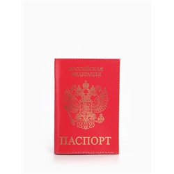 Обложка для паспорта, цвет розовый