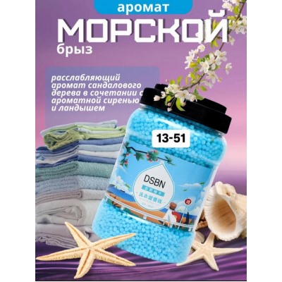 Парфюмированный кондиционер для стирки белья #22754819
