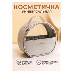 С28464 косметичка