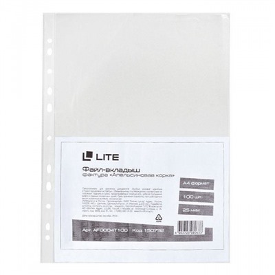 Мультифора(обл. для док-тов)  А4 100 шт/уп. 25 мкм апельсиновая корка AF0004T100 LITE