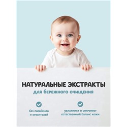 Гель детский 3 в 1 «ФитоПупс», универсальный, 290 мл