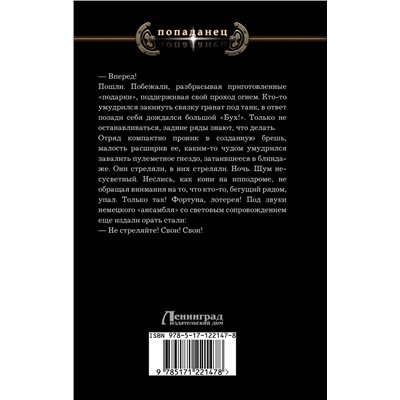 371160 АСТ Александр Забусов "Лабиринт. Феникс"