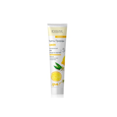 EVELINE Рецепты Природы SPA Лимон 125мл Крем для рук