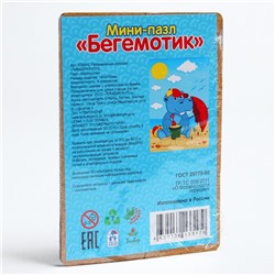Пазл «Бегемотик на пляже»