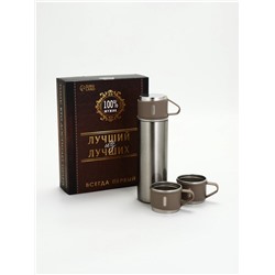 Подарочный набор туристический «Лучший из лучших»: термос 500 мл, кружка 2 шт.