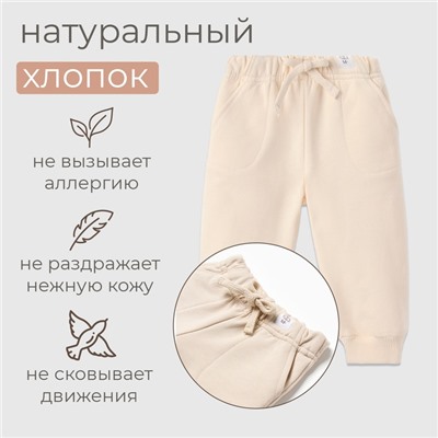 Штанишки детские MINAKU: Basic Line BABY, рост 62-68 см, бежевые