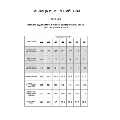 Шорты VILATTE, 899244