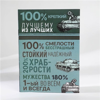 Подарочный набор «23 февраля: С днем защитника отечества» блокнот А6, значок, наклейки и карандаши 2 шт.