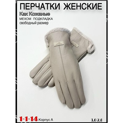 Перчатки #23058603