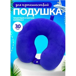 Мягкая подушка для путешествий, синяя