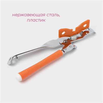 Нож консервный Доляна «Оригинал», 16 см, оранжевый