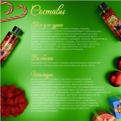 Новогодний подарочный набор косметики SB BEAUTY, шампунь, гель для душа, мочалка, бомбочка × 2, микс ароматов