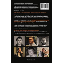 АСТ Александр Российский "Другой взгляд на человека. Книга, меняющая сознание. Революционное открытие в мире психологии"