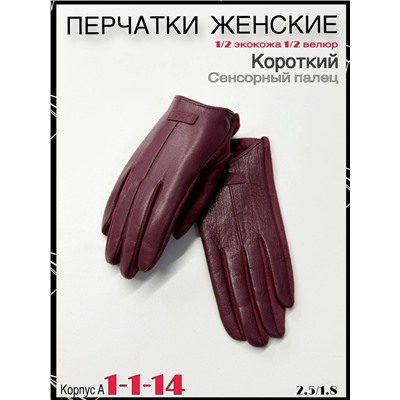 Перчатки #23054641