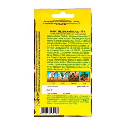 Семена Томат «Медвежий Поцелуй», F1, «Семторг - Агрофирма АЭЛИТА», 10 шт.