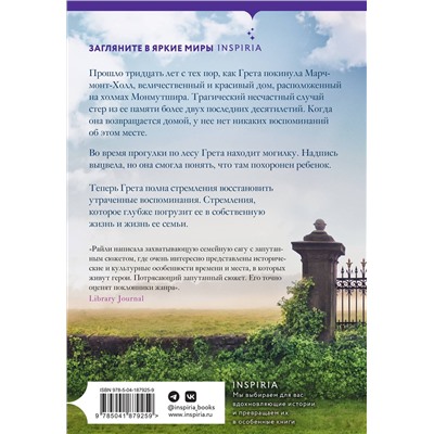 Эксмо Люсинда Райли "Древо ангела"