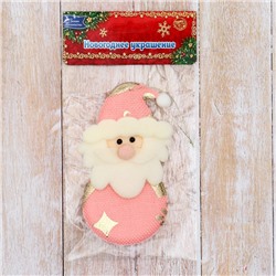 Подвеска мягкая на ёлку «Дед Мороз» 5×10 см, розовая