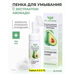 Пенка для умывания 2051623-7