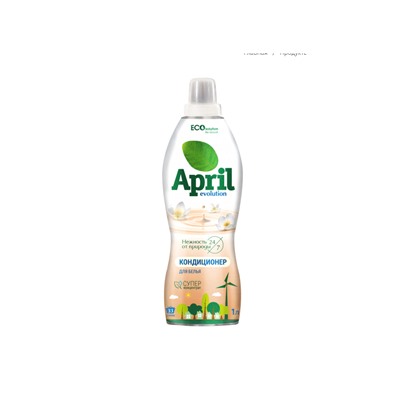 Кондиционер для белья концентрированный Evolution EcoSolution 1л
