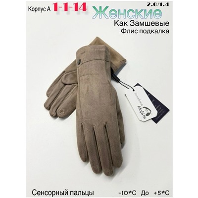 Перчатки #23049860