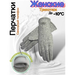 Перчатки #23052559