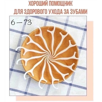 Зубная нить Флоссеры