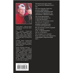 АСТ Стивен Кинг "Нужные вещи"