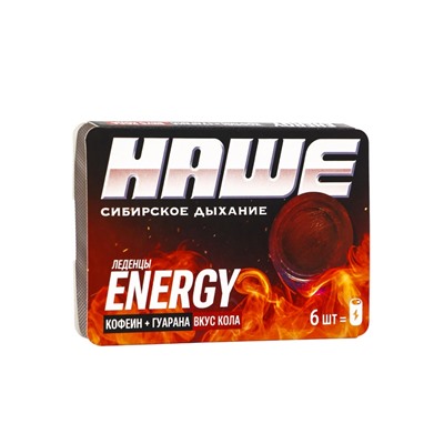 Леденцы тонизирующие «НАШЕ», Energy со вкусом колы, блистер, 6 шт.