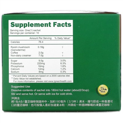 Longreen, 4 in 1 Reishi Coffee, 10 саше, каждое весом 18 г