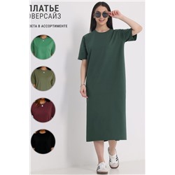 Платье АПРЕЛЬ, 1003530