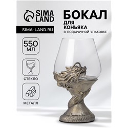 Бокал для коньяка 550 мл «Дракон», подарочный, бронза