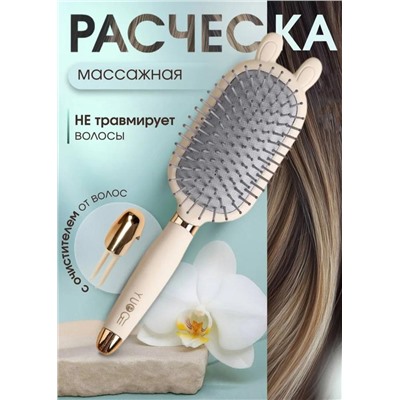 Расческа #23096812