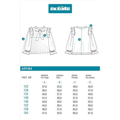Блузка ACOOLA, 1126914