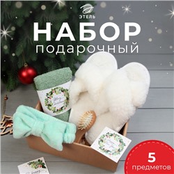 Набор новогодний подарочный «Этель» «Рождественский венок» полотенце 30×60 см и аксессуары (4 предмета)