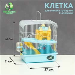 Клетка для грызунов «Пижон», укомплектованная с замком, 27×21×31 см, голубая