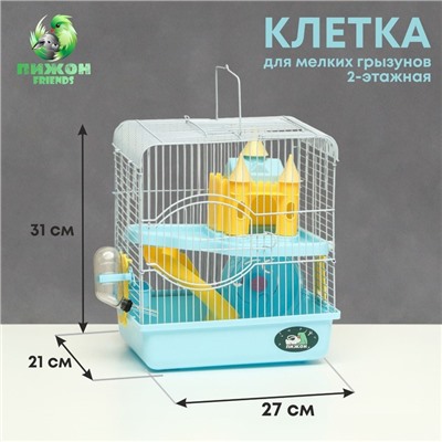 Клетка для грызунов «Пижон», укомплектованная с замком, 27×21×31 см, голубая