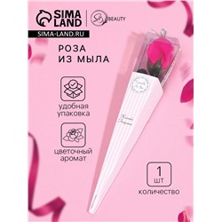 УЦЕНКА Мыльная роза бордовая 1 шт. на стебле в картоне + пвс