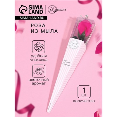 УЦЕНКА Мыльная роза бордовая 1 шт. на стебле в картоне + пвс