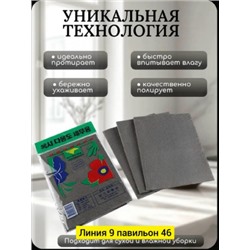 Салфетки #23049335