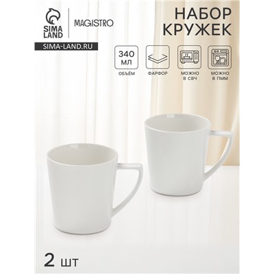 Кружки Magistro White Snow, набор 2 шт., 340 мл, фарфор, белые