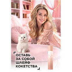 Парфюмированный дезодорант-спрей для женщин Mur Mur