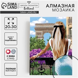 Алмазная мозаика с полным заполнением на холсте «Девушка на балконе», 20×30 см