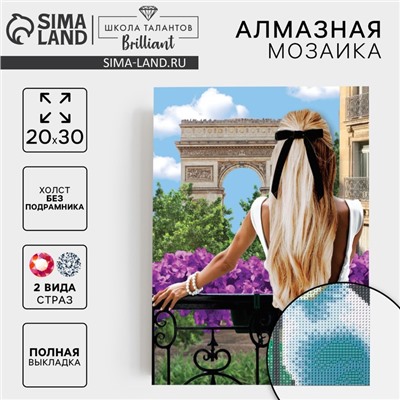Алмазная мозаика с полным заполнением на холсте «Девушка на балконе», 20×30 см