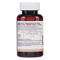 Тройная Омега-3, Океаника, 30 капсул по 1700 мг.