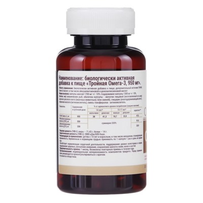 Тройная Омега-3, Океаника, 30 капсул по 1700 мг.