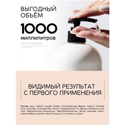 Шампунь для волос, увлажнение и питание, аромат цветочный, U LAB prof, 1000 мл