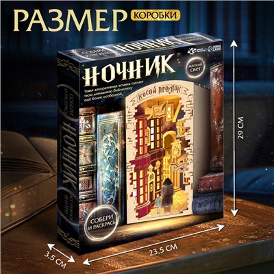 Ночник - конструктор своими руками из дерева «Волшебный мир», подставка - разделитель для книг