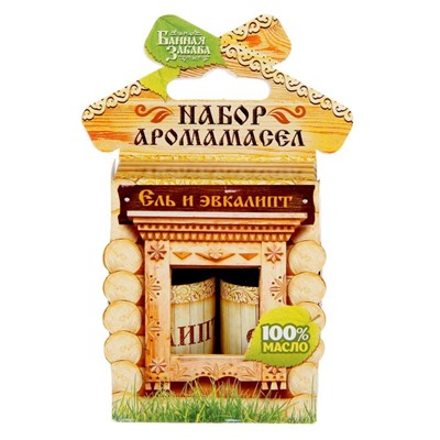 Набор «Ель и эвкалипт» 2 эфирных масла 100% 15 мл